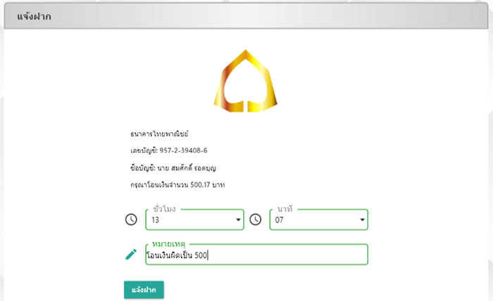 วิธีฝากเงินแทงหวยออนไลน์