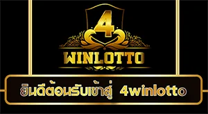 เว็บแทงหวยออนไลน์